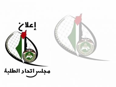 إعلان من جامعة القدس المفتوحة حول تعديل جدول الامتحانات النهائية للفصل الأول