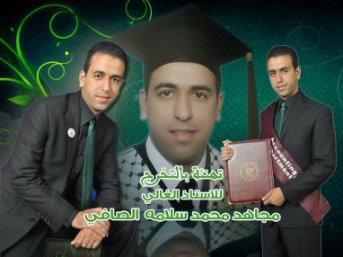 تهنئة بالتخرج من الوالد الحاج محمد الصافي (أبو مجاهد)