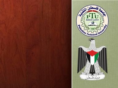 إعلان عن استمرار قبول طلبات الالتحاق في جامعة فلسطين التقنية ـ خضوري