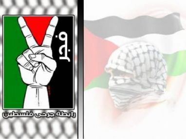 تدعو رابطة جرحى فلسطين ( فجر ) فرع طولكرم الاخوة الجرحى المنتهية عضويتهم المبادرة الى تجديد عضويتهم لدى الرابطة للأهمية