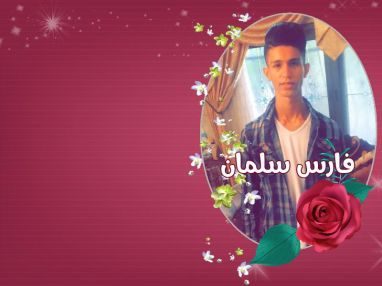 تهنئة بالنجاح و استقبال مهنئات للغالي فارس سلمان