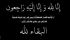 ينعى آل عثمان وأقرباؤهم وأنسباؤهم في فلس ...